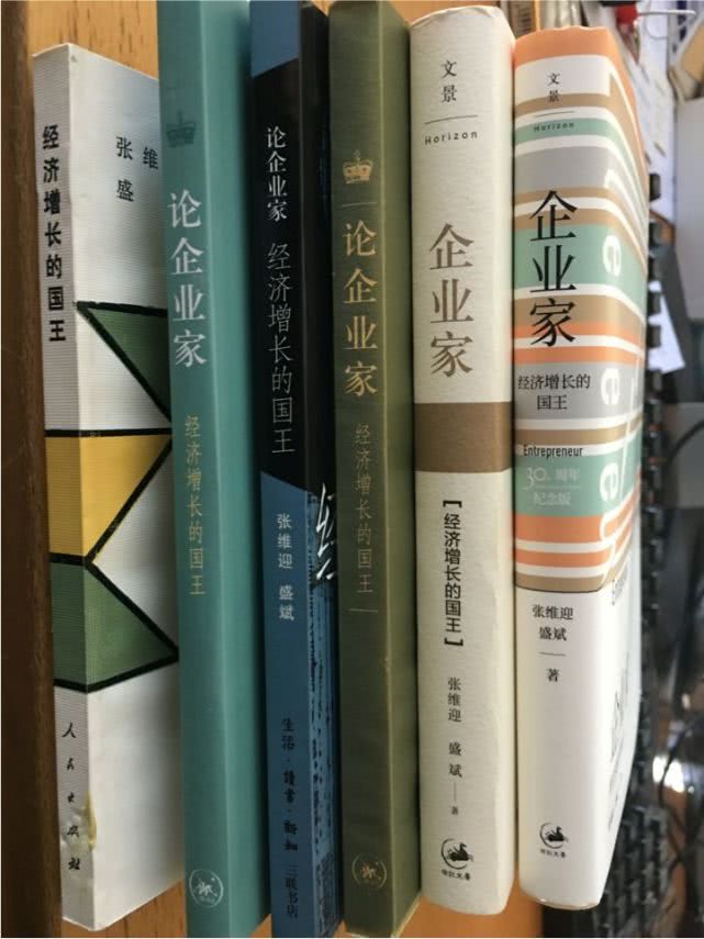 张维迎：研究企业家群体35年，近几年才真正明白什么是企业家精神