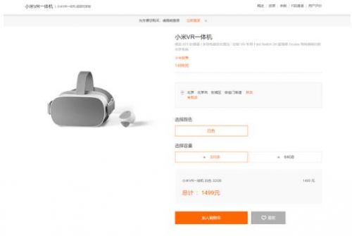 小米回应解散VR产品团队:不实消息