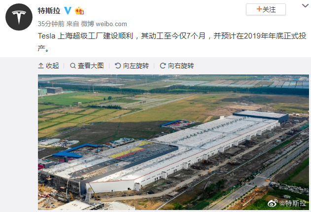 特斯拉：上海超级工厂预计在今年年底正式投产
