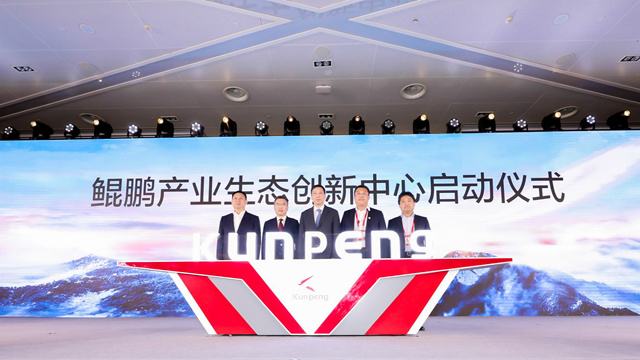 华为在上海设立“鲲鹏”创新中心
