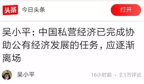 中央下达最高院令：重点保护企业家！保护私有经济！