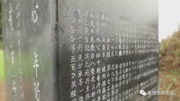 泪目！河南一老中医行医81年，把药方刻在墓碑上造福后人