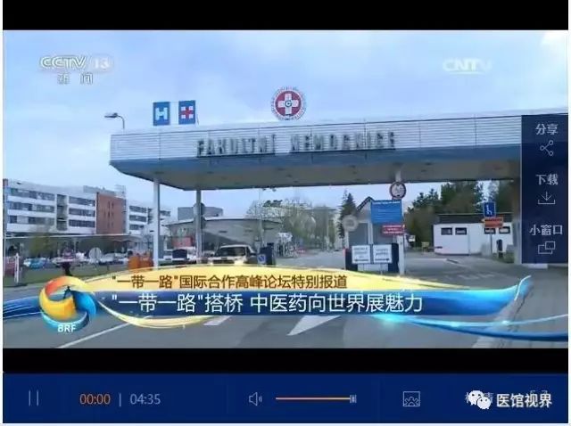 全球调查报告发布,“中医将是世界最先进的医学”