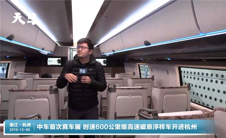 时速600公里 中车四方高速磁浮样车“开进”杭州