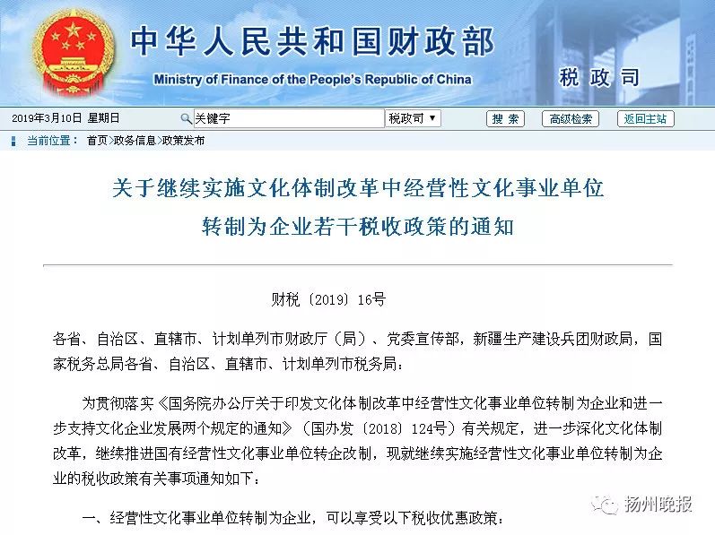 再见，铁饭碗！2020全面取消事业编制，国家干部变合同工