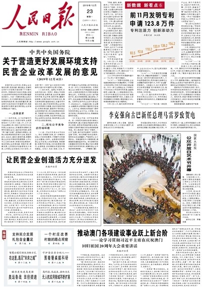 中央发布“民企新28条” 这份重磅文件民营企业渴盼已久