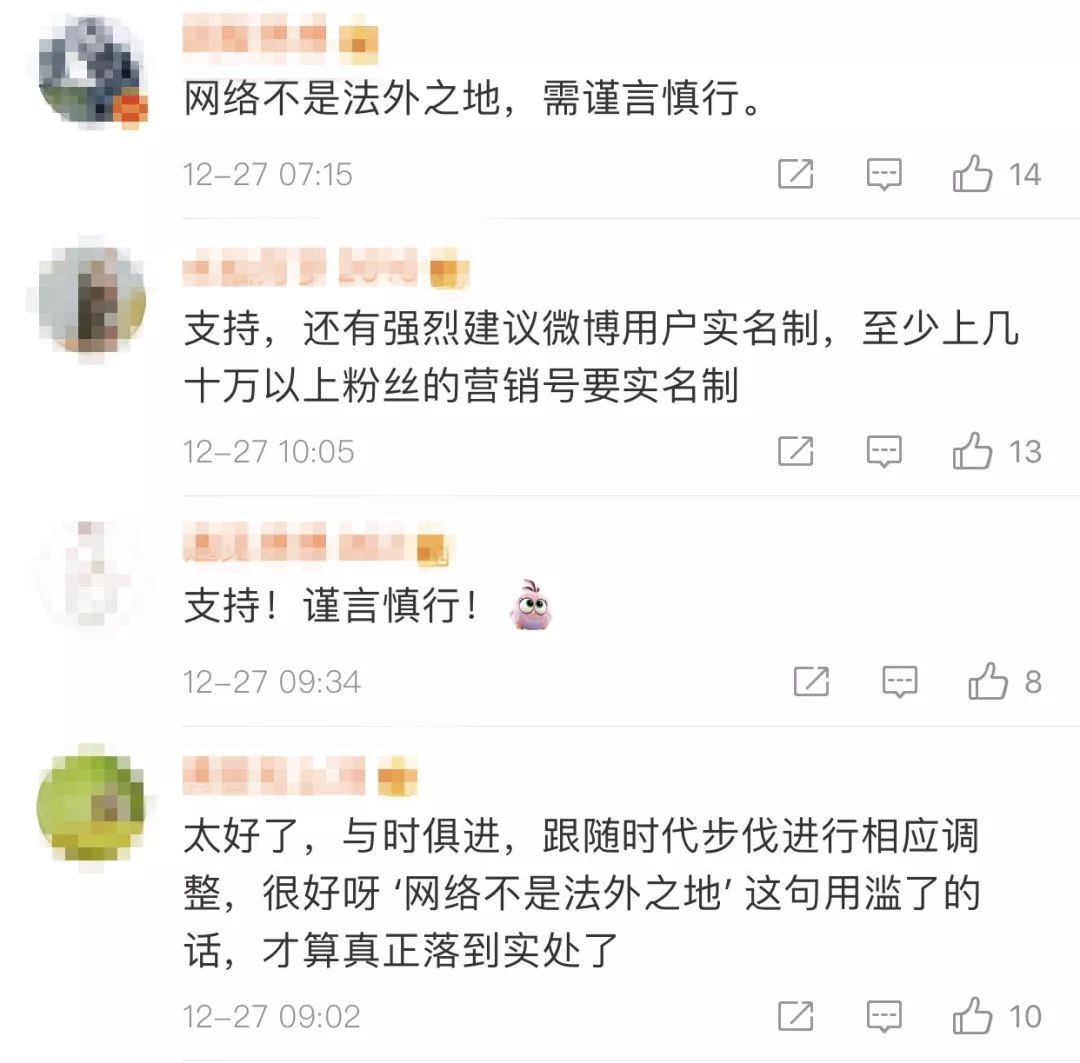 定了！微信微博聊天记录可作为证据！网友：QQ不配拥有姓名？
