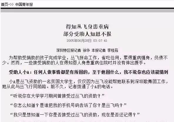 92岁老人被逼自杀，刘强东罕见发怒：我为你雪中送炭，你却要我家破人亡！
