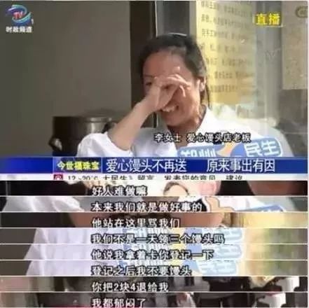 92岁老人被逼自杀，刘强东罕见发怒：我为你雪中送炭，你却要我家破人亡！