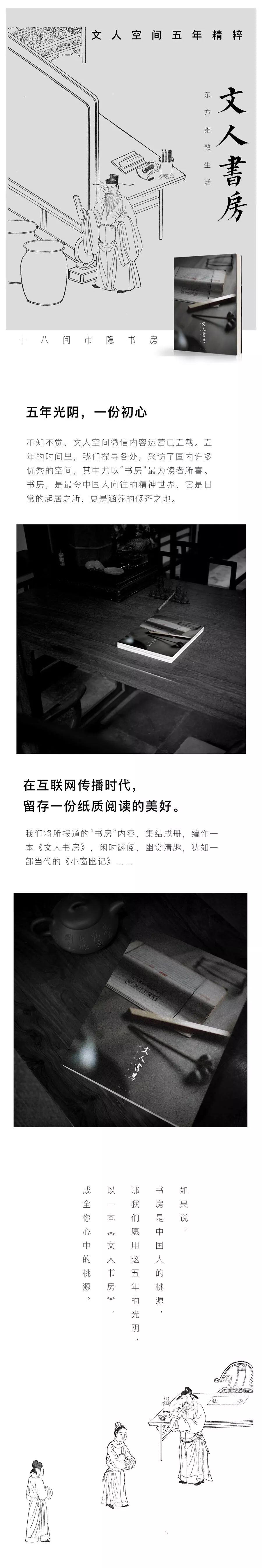 《文人书房》新书推荐