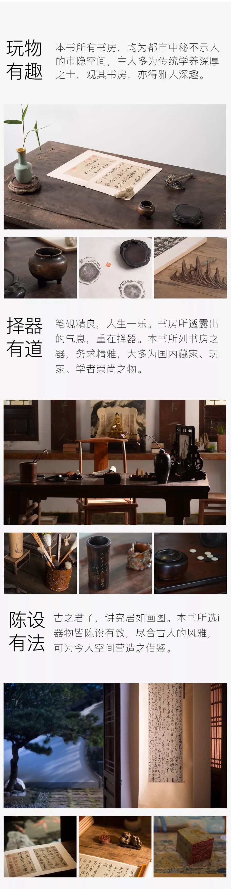 《文人书房》新书推荐
