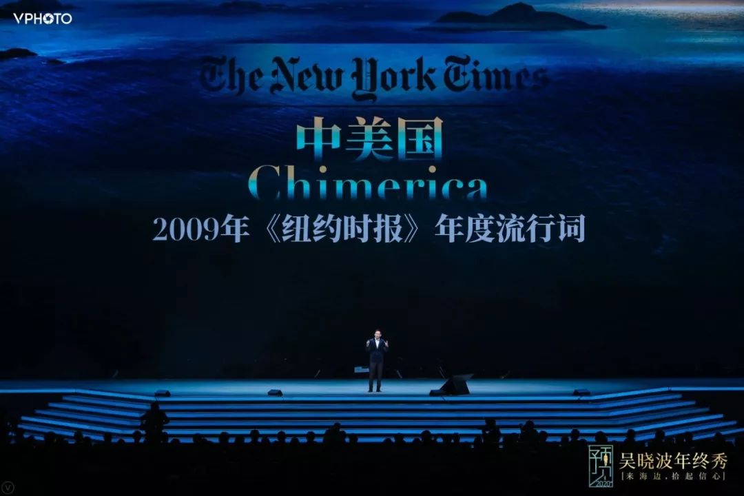 吴晓波跨年演讲：2020年将发生什么（全文）
