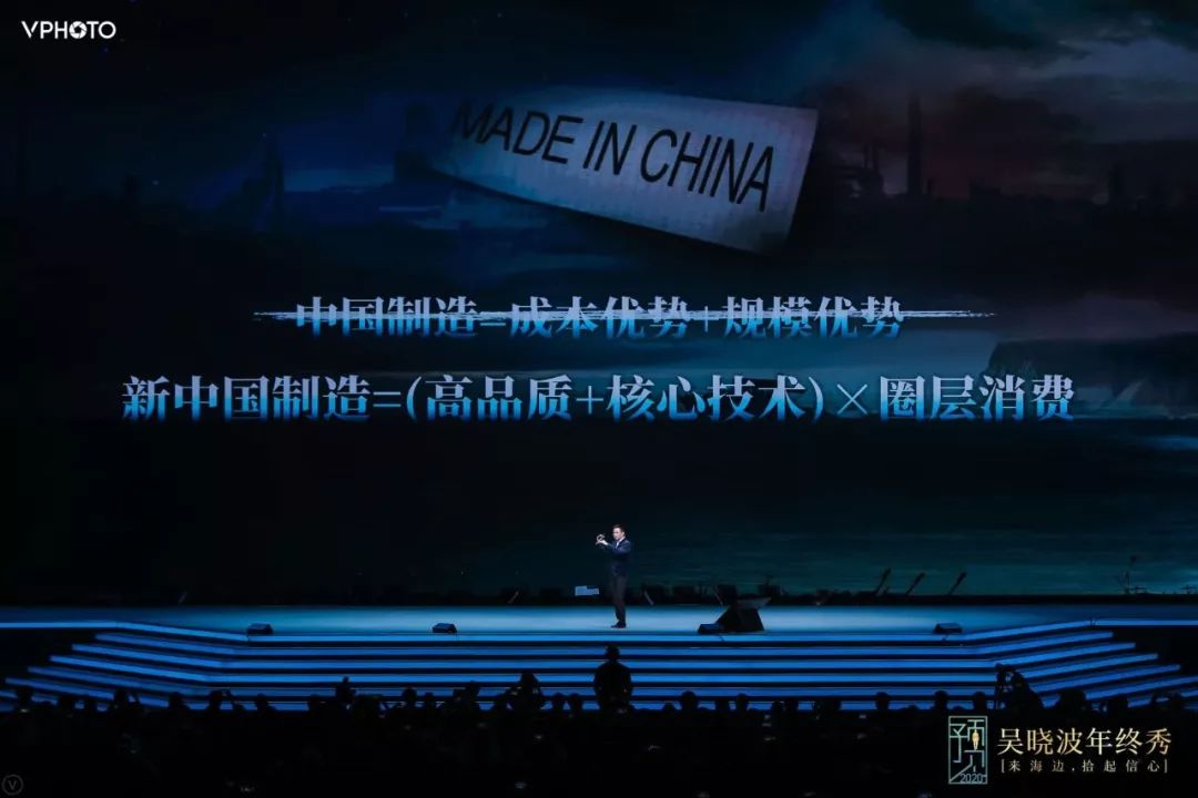 吴晓波跨年演讲：2020年将发生什么（全文）