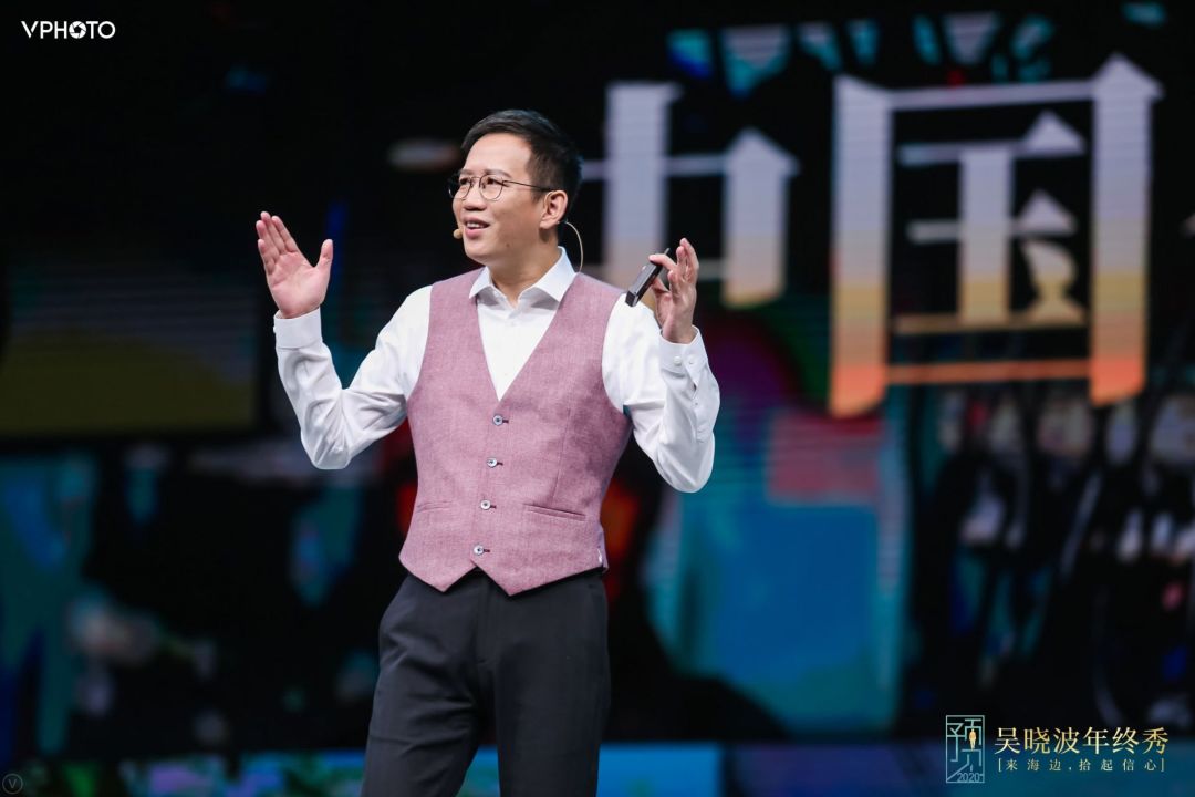 吴晓波跨年演讲：2020年将发生什么（全文）