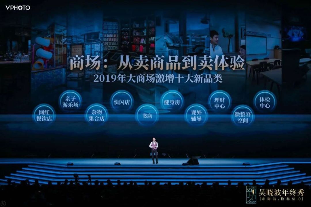 吴晓波跨年演讲：2020年将发生什么（全文）