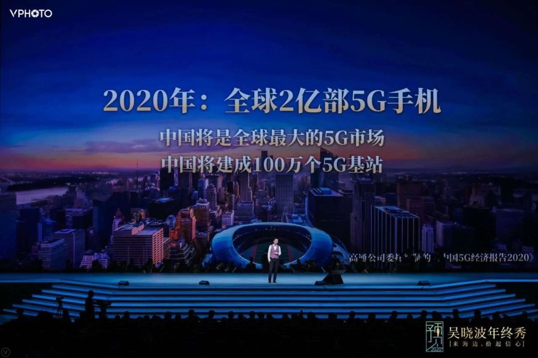 吴晓波跨年演讲：2020年将发生什么（全文）