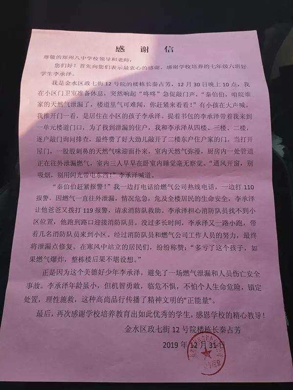 少年深夜挨家挨户敲门 救了一楼人