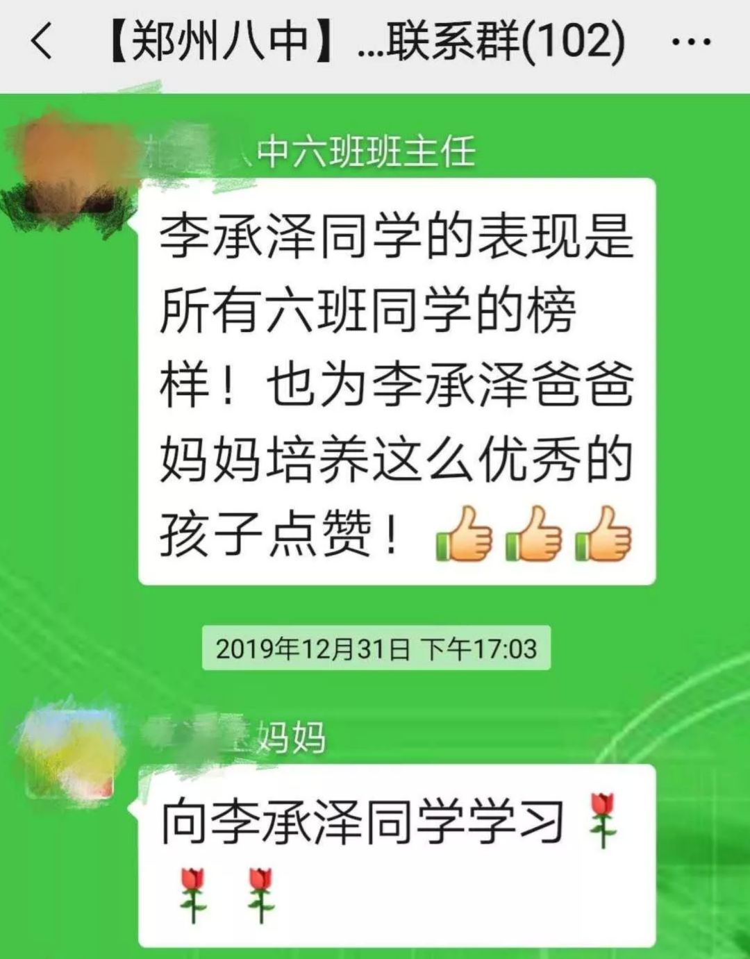 少年深夜挨家挨户敲门 救了一楼人