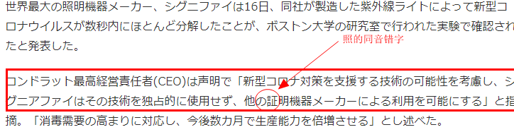 世界最大照明器材商Signify宣布 旗下紫外线产品数秒消灭新冠病毒