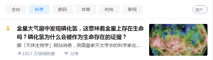 金星上有生命？两大望远镜捕捉“炼狱”中的剧毒气体或为地外生命信号
