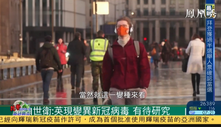 传播速度更快？英称发现变异新冠病毒 感染人数超1000例