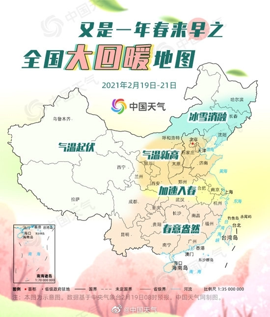 全国大回暖地图出炉 多地升温10℃以上