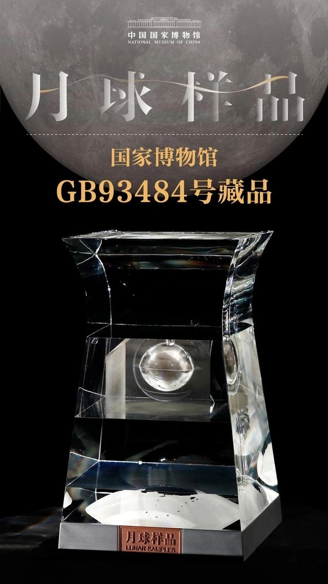 月壤容器借鉴青铜尊造型：从两个纬度展现中国探月领先地位