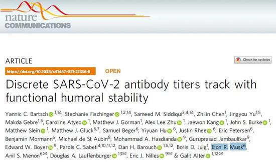 科技巨头马斯克与科学家发表新冠研究：有抗体,不意味对病毒免疫