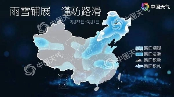 新一轮更大范围雨雪来袭：最高气温重回0℃以下