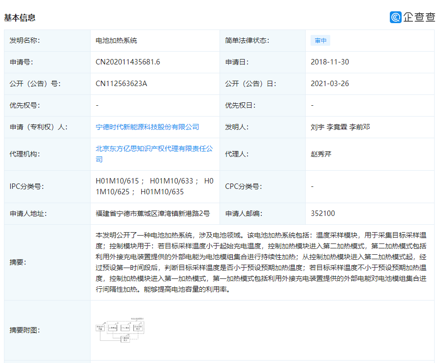 电动车冬天续航有救了？宁德时代公开电池加热专利