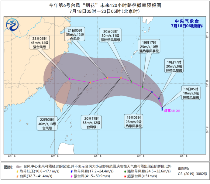 今年第6号台风“烟花”生成：直奔我国而来