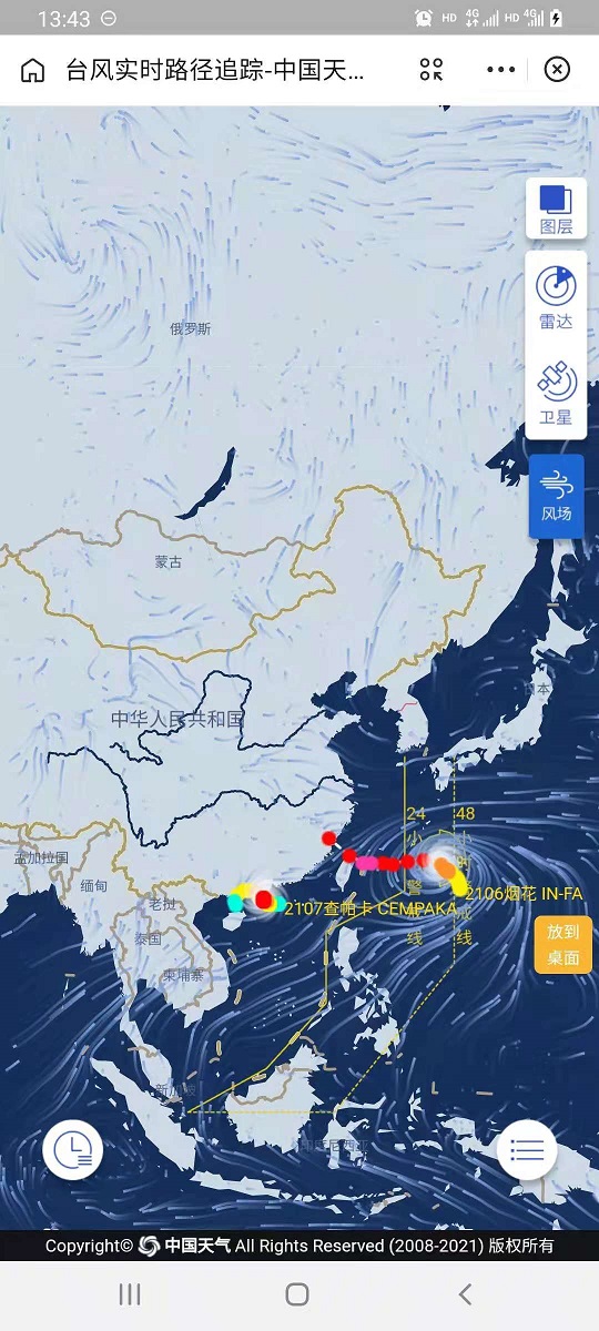 台风查帕卡正面袭击广东：珠三角等地暴雨如注