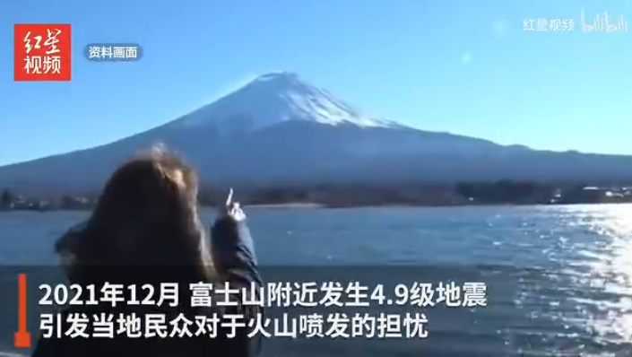 日本富士山喷火口增加近6倍 专家称随时喷发