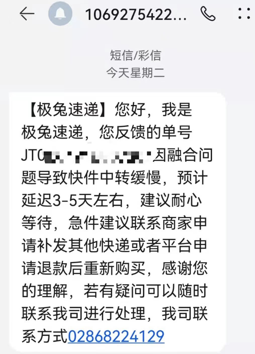 68亿豪赌第125天：极兔百世“融合”走到哪步了？