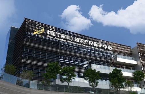 中国（深圳）知识产权保护中心：树立服务标杆，助力创新发展