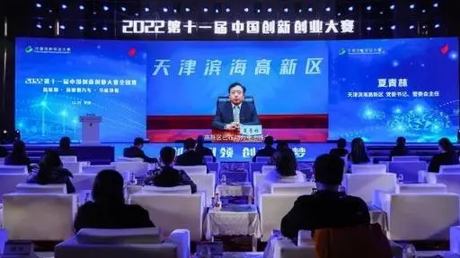 中国创新创业大赛天津开赛 聚焦绿色低碳领域