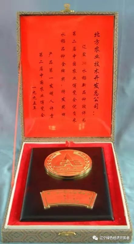 中国著名水稻育种专家——许雷