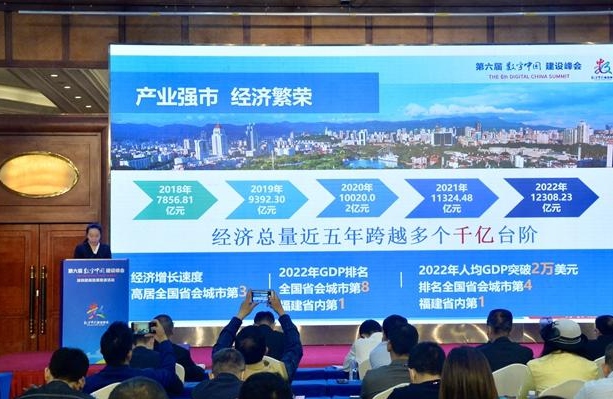 数字中国建设峰会招商招展路演活动在深圳举办