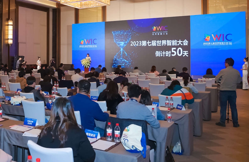1400余名专家企业家将出席第七届世界智能大会