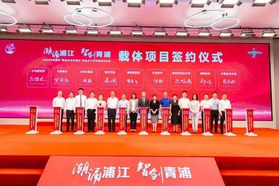 33家企业签约，总投资102亿元 这些重点产业项目落地上海青浦