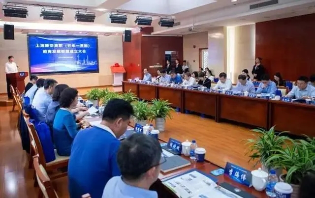 上海这个新型教育发展联盟在虹口成立