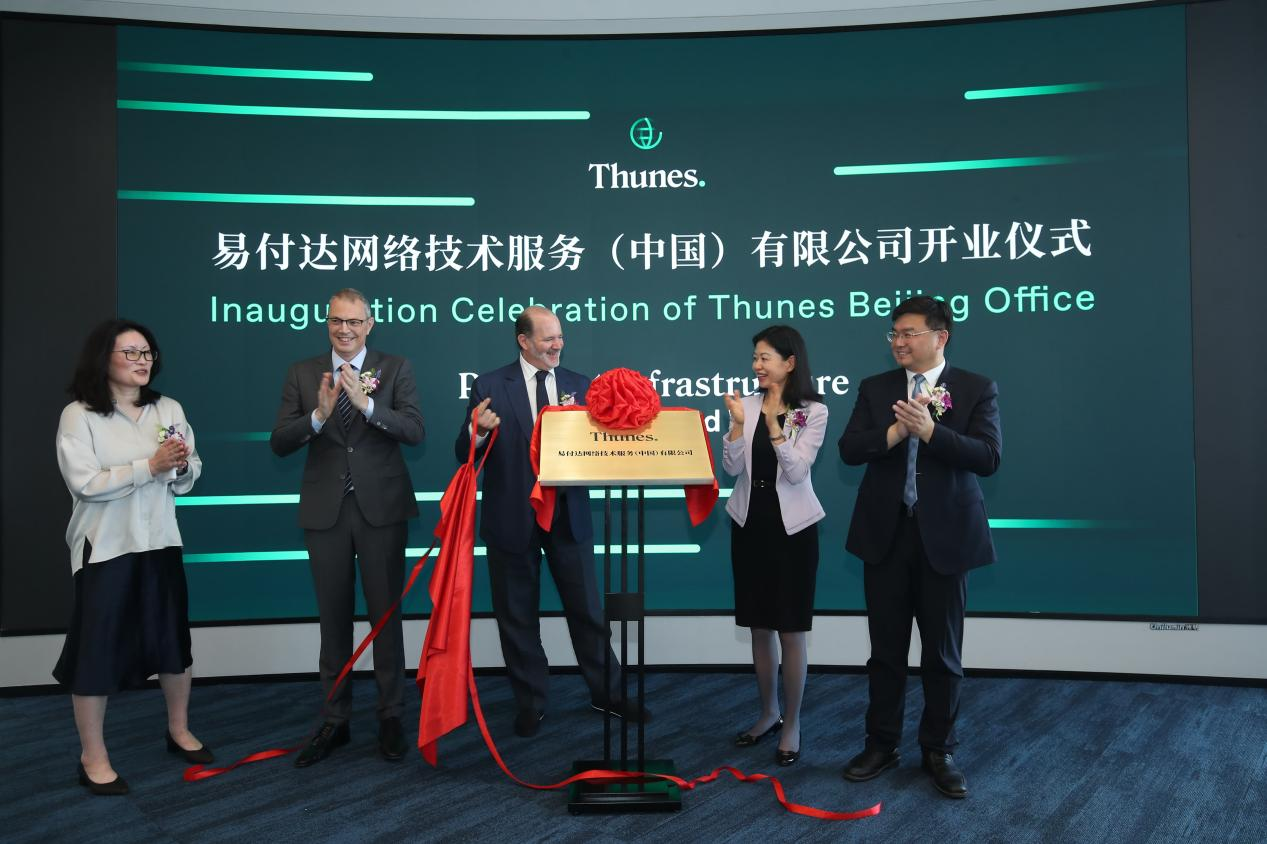 Thunes在北京成立大中华区总部