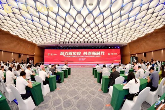 首届川酒企业家大会暨2023中国白酒市场中期研究报告发布会成功举行