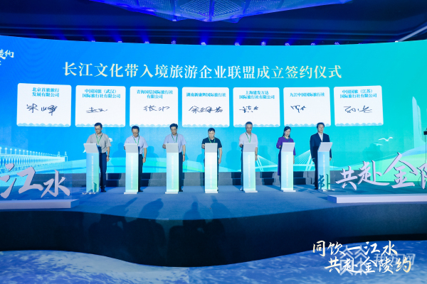 南京市将举办长江文化旅游节 推出四条主题旅游路线