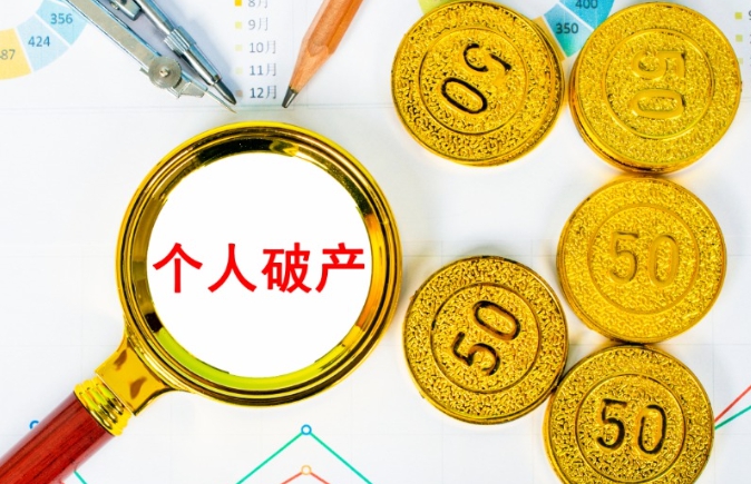深圳为“破茧重生”提供专业指引，个人破产申请前辅导超1800人次