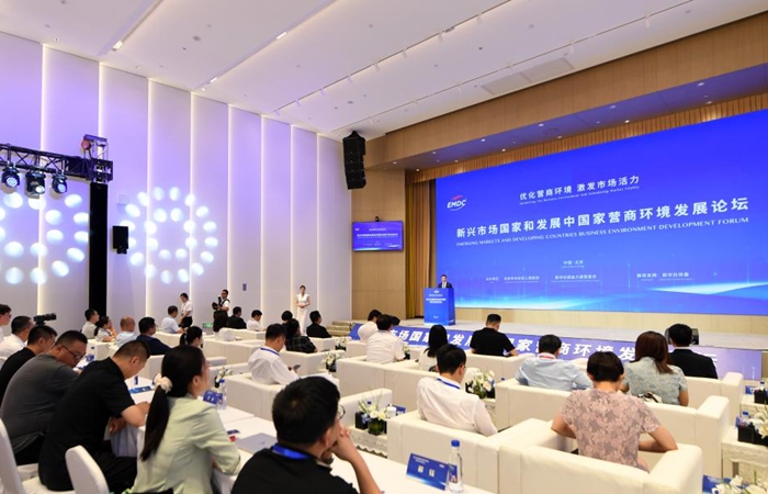 新兴市场国家和发展中国家营商环境发展论坛在京举办