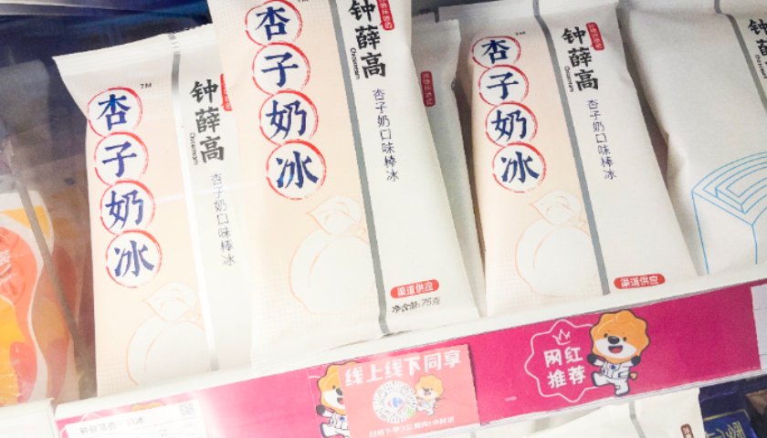 中国雪糕的中场战事
