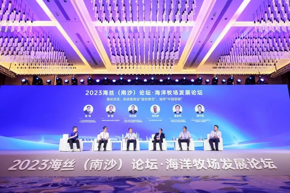 现代化海洋牧场如何建设？专家建言