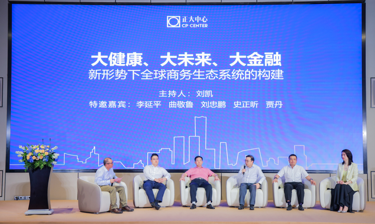 超甲级智慧商务综合体高质量发展论坛在京举办
