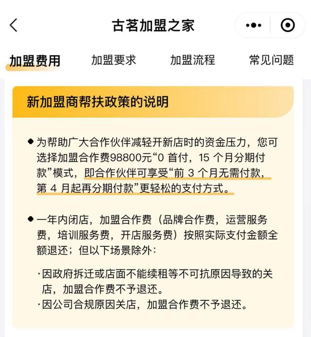 谋上市、拼加盟，今年新茶饮赛道十分“卷”